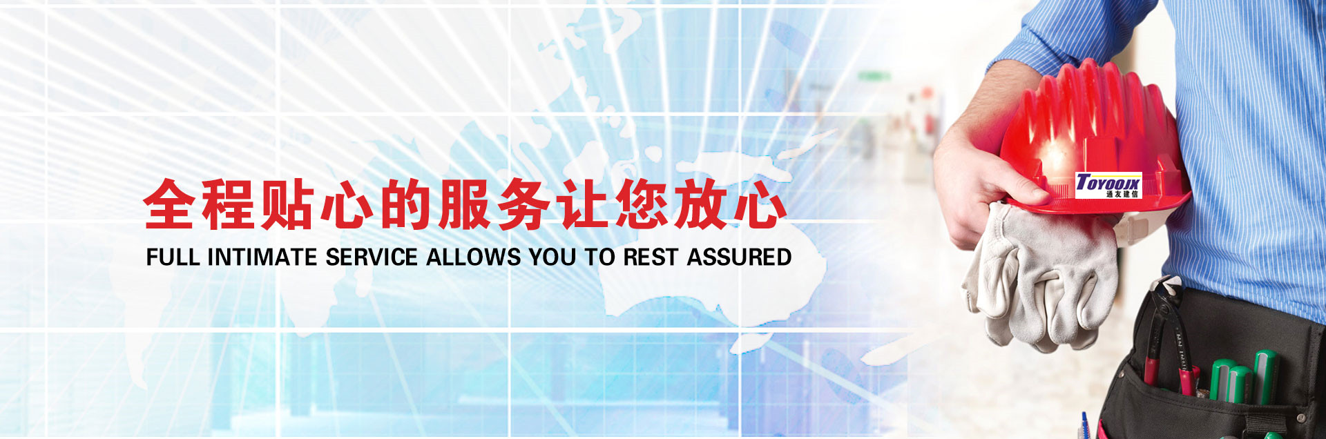 选择山东建成,选择放心 选择山东建成,选择放心