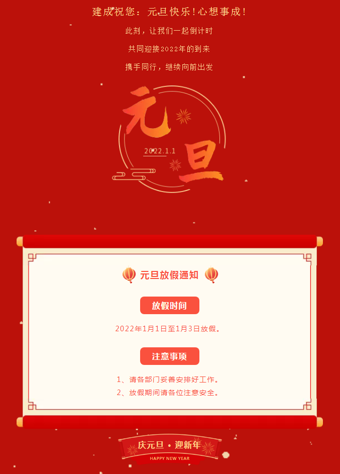 微信图片_20220105140517.png